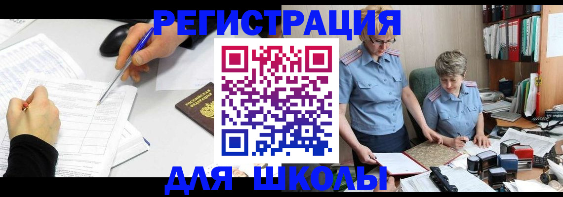 временная регистрация собственник в Далматово