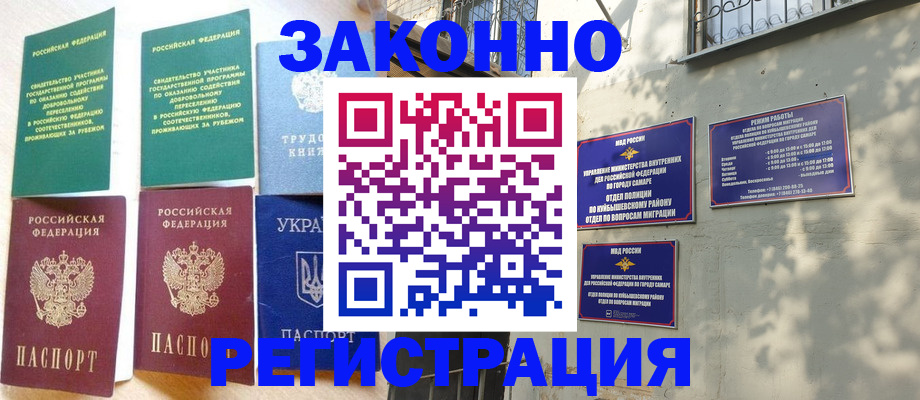 временная регистрация поиск в Далматово