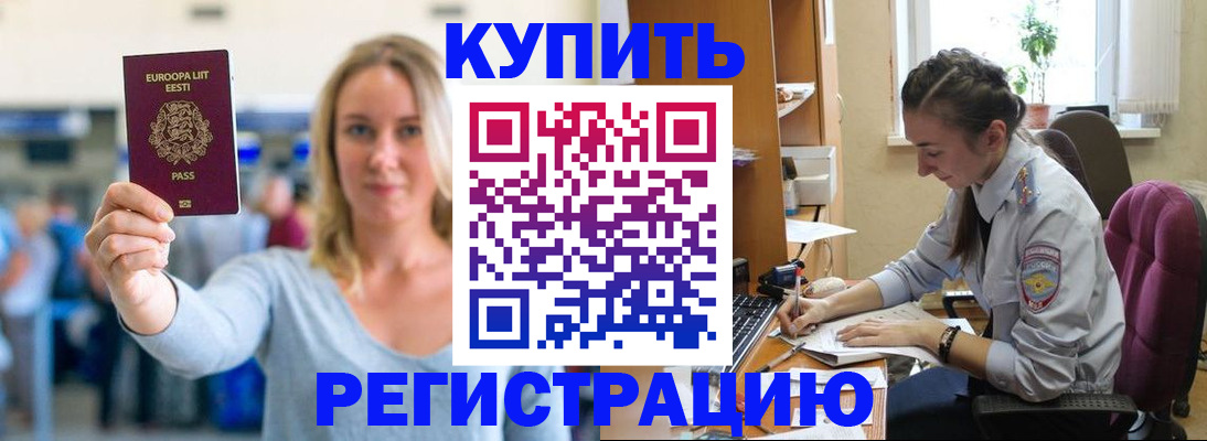 временная регистрация адрес в Далматово