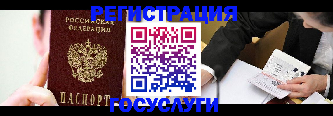 прописка иностранных граждан в Далматово