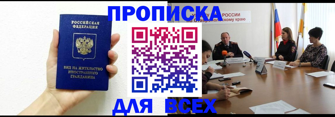 прописка для кредита в Далматово