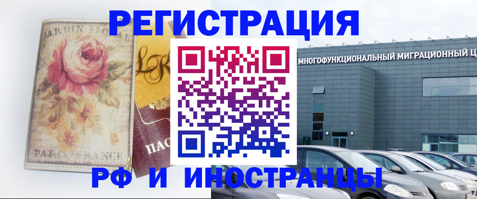 прописка законно в Далматово
