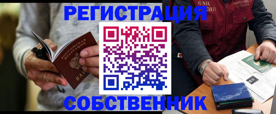 прописка в квартире в Далматово