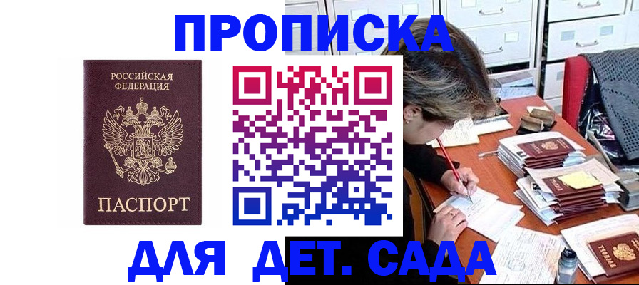 временная регистрация надежно в Далматово