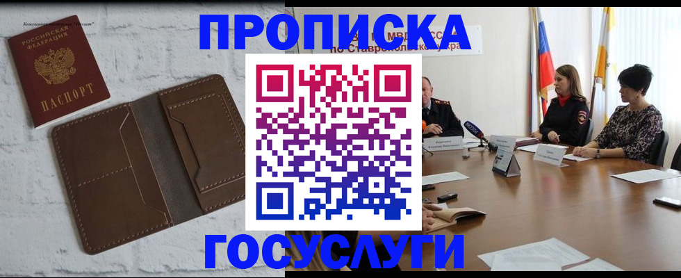 прописка для кредита в Далматово
