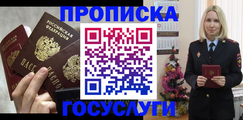 прописка в квартире в Далматово