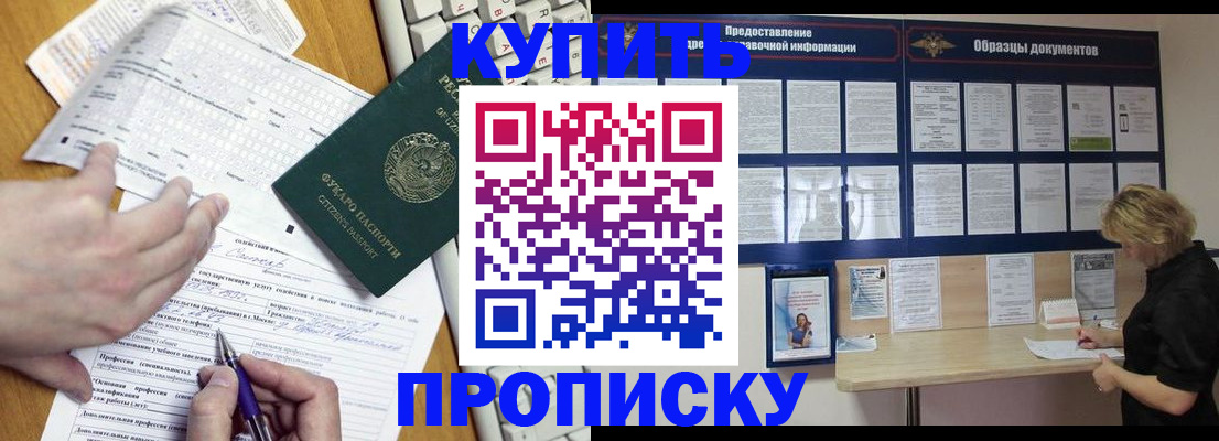 прописка для кредита в Далматово